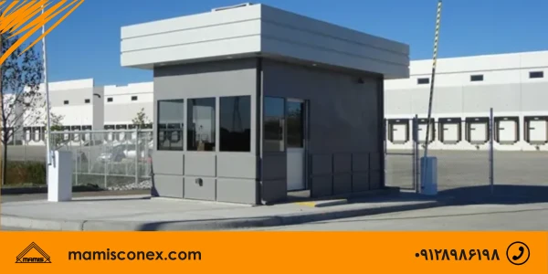 خانه پیش ساخته کانکس نگهبانی