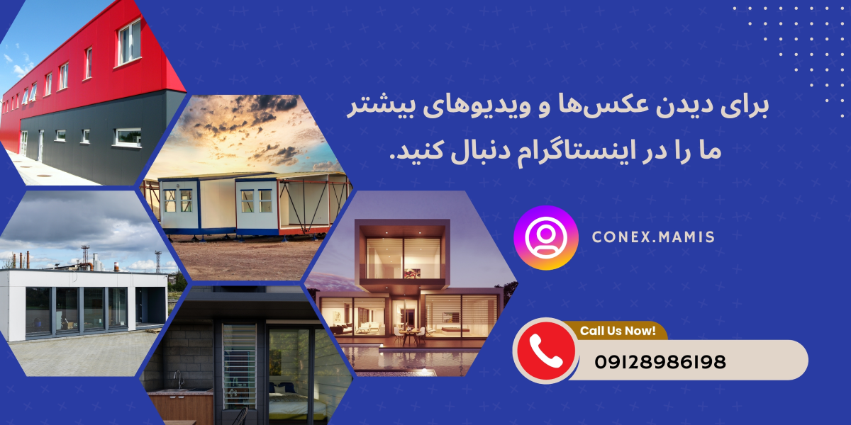 اینستاگرام مامیس کانکس