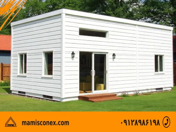 کانکس اقامتی